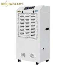 湿美 MSSHIMEI MS-06DX 耐低温除湿机