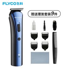 飞科 FLYCO FC5806专业电动理发器成人儿童电推剪