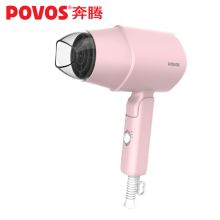 奔腾/POVOS  PH1920小功率折叠旅行 电吹风 粉红色