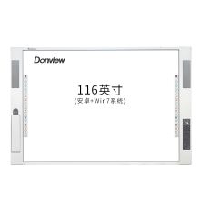 东方中原 DONVIEW DI-116IWD-ZH03PA 电子白板教学一体机 116英寸 安卓+WIN7系统