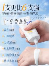 维特丝/VETES 高倍防晒防水防汗防紫外线美白隔离户外SPF50+ 50g