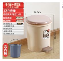 鼎益 12L 脚踏式垃圾桶 配色(单位：个)