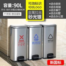 鑫杰盛 室内 90L*3 垃圾桶（单位：组）