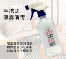 国产 500ml 75%酒精消毒液 透明色 （单位：瓶）
