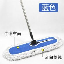 庄太太 90cm 平板拖把大号 蓝色 （单位：把）