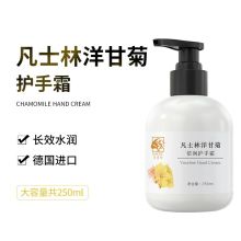 凡士林 250ml 小洋甘菊保湿防干裂护手霜 嫩肤滋润男女通用防裂膏（单位：支）