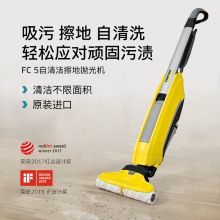 KARCHER卡赫电动拖把 拖地机 吸尘器伴侣 家用洗擦地机地板打蜡清洁机 德国凯驰集团FC5（单位：台）