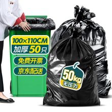 加品惠 JL-0767 100*110cm 50只/包 加厚平口塑料垃圾袋 黑色（单位：包）