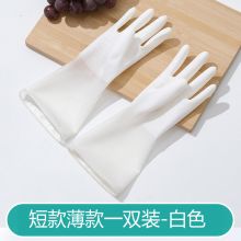 致荟树 薄款 家用乳胶防水胶皮手套 （单位：双）