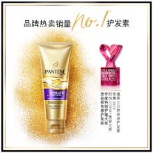 潘婷 70ml 3分钟奇迹发膜多效损伤修护（单位：瓶）