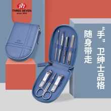 韩国777/THREE SEVEN TSG-1526 美甲套装 蓝色（单位：套）