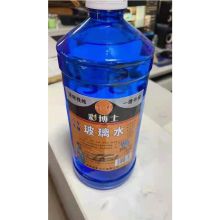 国产 2L 玻璃水 蓝色 （单位：瓶）（仅限云南省区域销售）