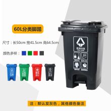 ABEPC 塑料脚踏垃圾分类垃圾桶四色分类 可改标识 60L（单位：个）