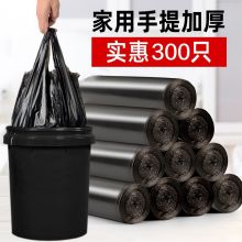 佳乐赢 45x60 50个/卷 企业定制 加厚垃圾袋（单位：卷）