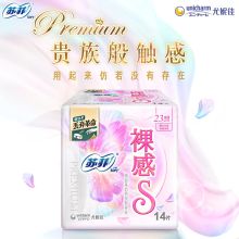 苏菲 230mm14片 极上裸感S极薄棉柔日用卫生巾230mm 粉色(包）