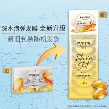 潘婷 12MLX8颗/盒保湿子弹杯发膜 白色(单位：盒）