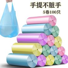 汉世刘家 HSLJ-136 加厚手提垃圾袋 (单位：个）