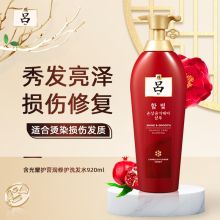 吕(Ryo) 红吕洗发水 含光耀护营润修护洗发水920ml (单位:瓶)