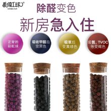 彩虹球 轻便简装 甲醛去除颗粒新装修房新家具除醛净化空气 彩色（单位：盒）