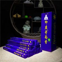 古城  老款  25小盒  印度奇楠香  室内除臭  蓝盒  (单位:盒)
