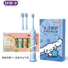 舒客/Saky ZHSK-F15宝贝儿童口腔臻爱组合 口腔护理套装 牙刷+牙膏+文具盒
