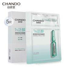 自然堂/CHANDO ZHT-1FAM泛醇舒缓保湿安瓶 面膜 (安瓶1.5mL+面膜28mL) 5片/盒