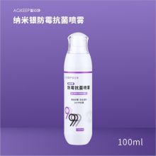 纳金科技纳米银防霉 祛味喷雾100ML/瓶（单位：瓶）