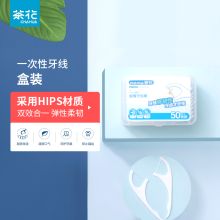 茶花（CHAHUA）G14009 一次性牙线 白色（50个/盒）（单位：盒）