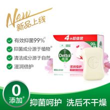 滴露 滋润倍护 115g*4 原装进口 抑菌99%健康香皂 白色（单位：盒）