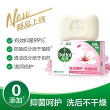滴露 滋润倍护 115g 抑菌99% 健康香皂 白色（单位：块）