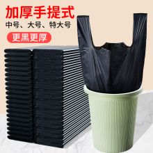 国产 定制 35*60cm 背心式垃圾袋 35个/捆 黑色（单位：捆）