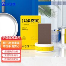 小仓熊  不锈钢 清洁膏 300g+赠一块百洁布