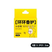 小仓熊  S款 驱蚊手环 3.2*21.2cm
