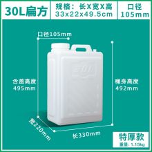 捷诺立 X0035 30L 塑料桶 白色(单位：个)