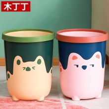 木丁丁 8L 22*22*25cm 垃圾桶 2个装 粉色+黄色(单位：对)
