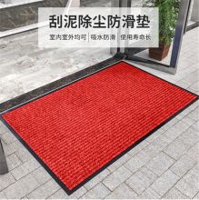 宝诗顿 80*120cm 倾缕条纹地垫 红色 (单位:块)