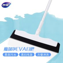 妙洁 eva扫把 一个装 魔术扫把 白色(单位：个)