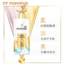 潘婷 750ml 2瓶装 洗护顺滑润发精华素 (单位：套)