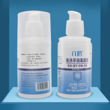 六鹤 YM005 免洗手消毒凝胶100ml（2瓶装）75%酒精速干 单位：套