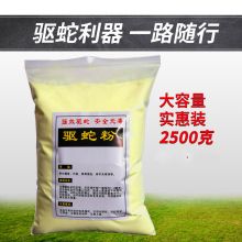 溪沫 驱蛇粉雄黄硫磺粉户外驱蛇粉 五斤装 米黄色（单位：袋）