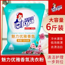 洁宜佳 不含磷 4kg 洗衣粉 青色(单位：袋）