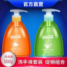 洁宜佳 柠檬香型 0.5kg洗手液 橙色(单位：瓶）