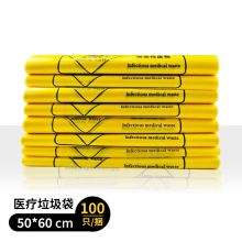 朴厨 50*60 黄色 医疗垃圾袋加厚手提背心式垃圾袋 100个/卷 (单位：卷）