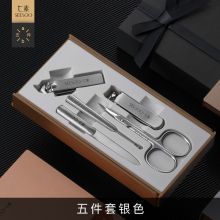 七素 Q1A377252 推拉盒不锈钢 美甲套装5件套（单位：套）