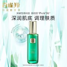 百雀羚 草本帧颜淡纹修护精华水 100ml（单位：瓶）