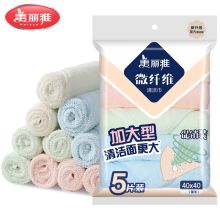 美丽雅 40*40cm5片 洗碗布百洁布客厅餐厅厨房去油污抹布加大号 不掉毛吸水强多用清洁布（单位：包）