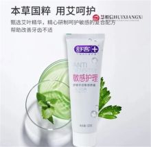 舒克  120g  敏感护理牙膏 舒敏护龈洁净口腔薄荷清新口气 （单位：支）