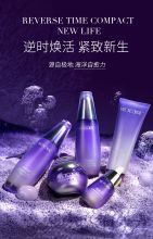 水密码紧致新颜臻选礼盒 （单位：套）