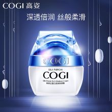 高姿 COGI丝蛋白滋润保湿霜50g*2瓶 （单位：组）