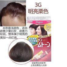 美源 3G亮栗色 染发膏  （单位：盒）